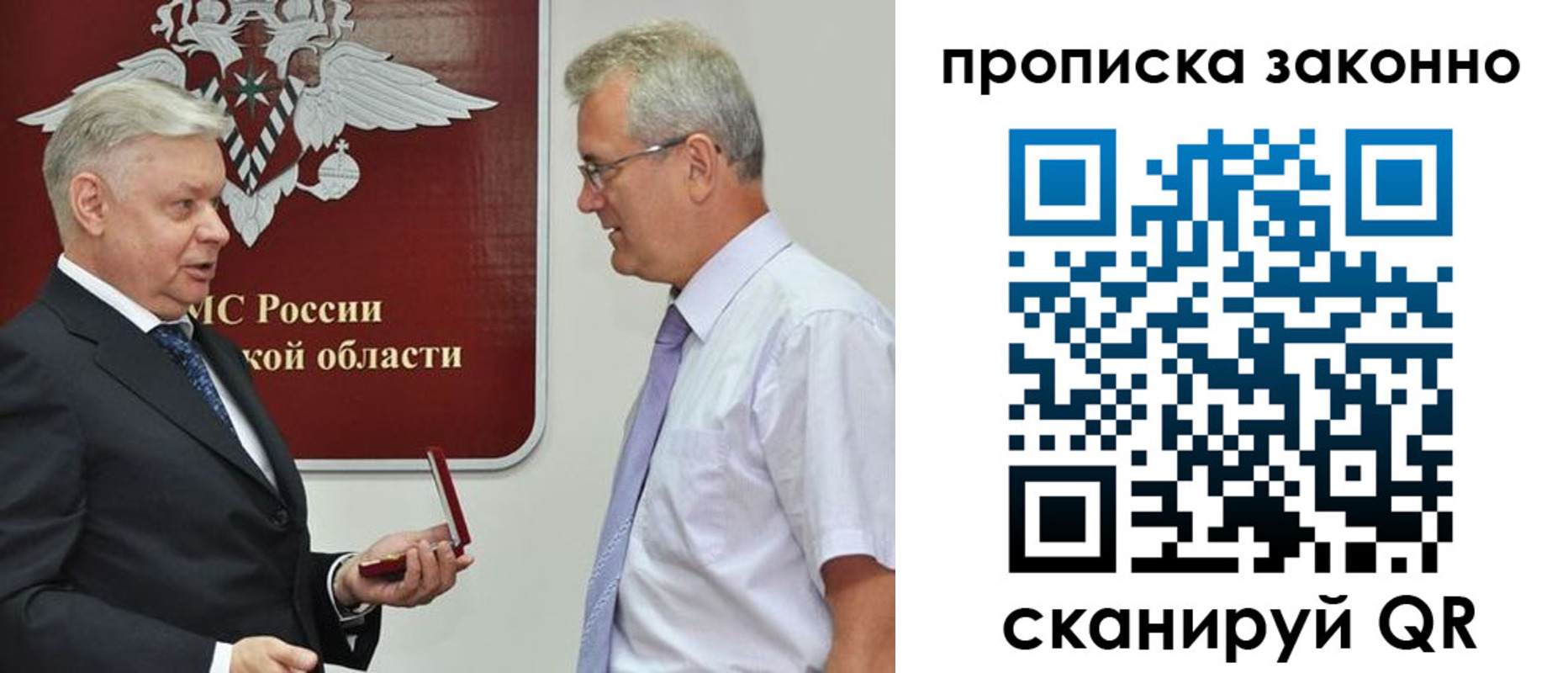 временная регистрация недорого в Новотроицке