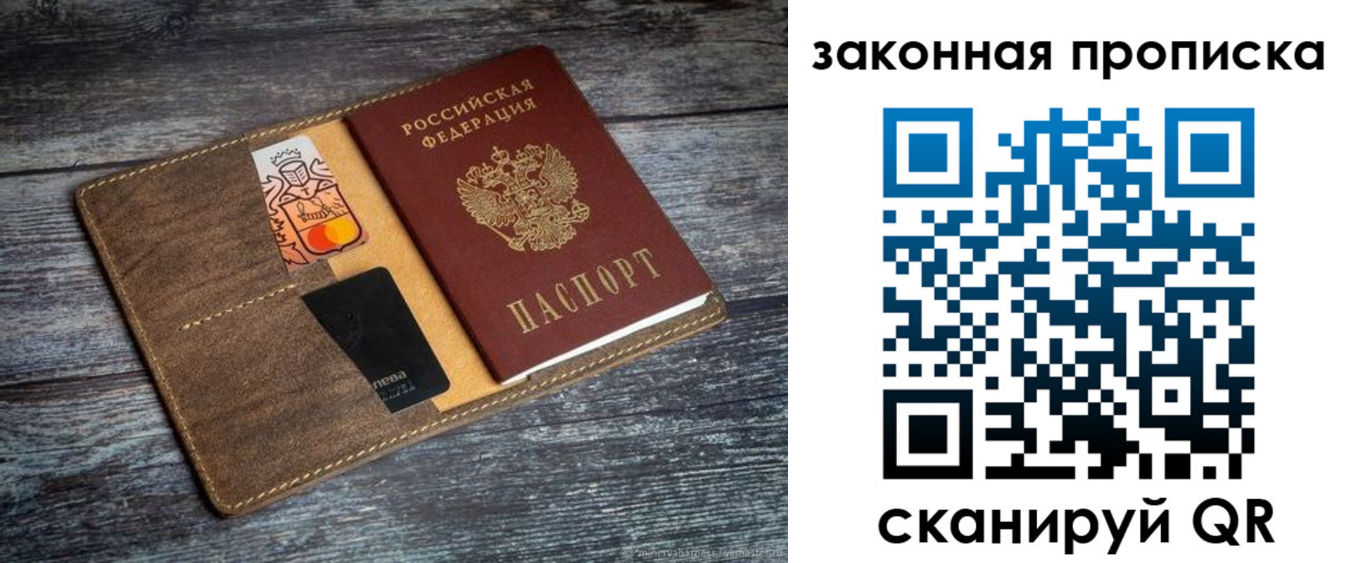 временная регистрация недорого в Новотроицке