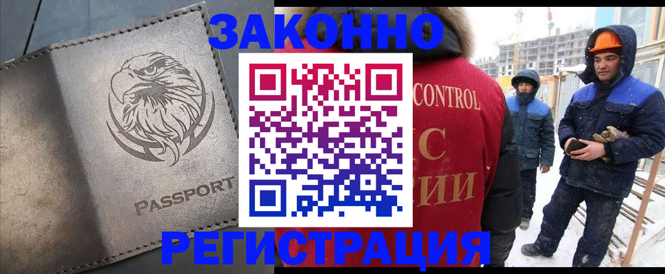 прописка от собственника в Новотроицке