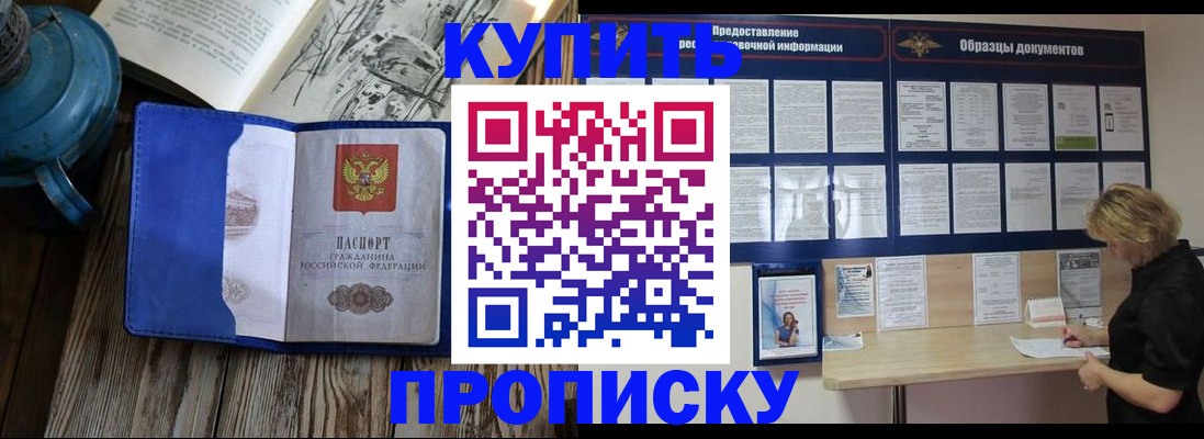 прописка иностранных граждан в Новотроицке