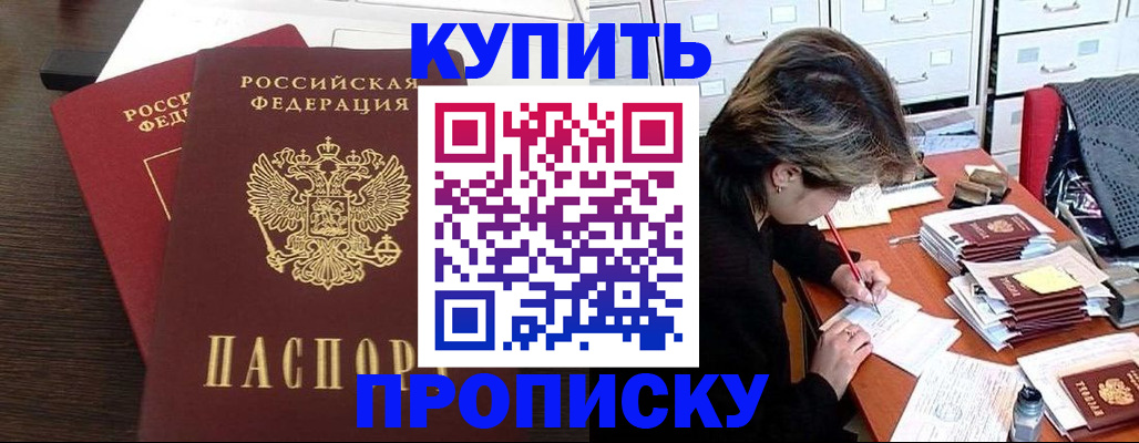 временная регистрация поиск в Новотроицке