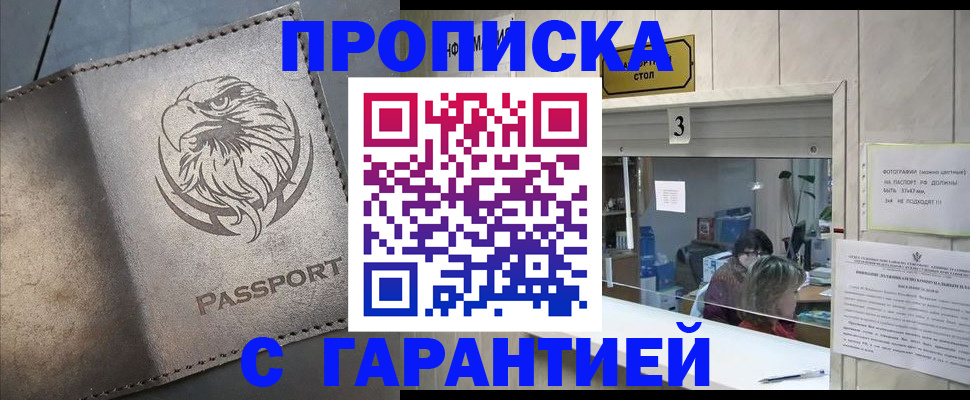 миграционный учет в Новотроицке