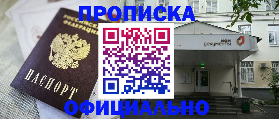 временная регистрация адрес в Новотроицке