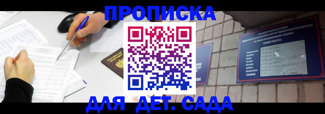 временная регистрация в квартире в Новотроицке