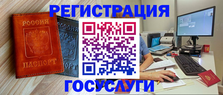 где прописаться в Новотроицке