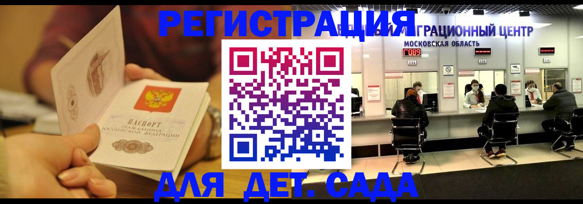 временная регистрация в Новотроицке